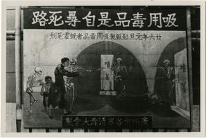 Photograph by William Warder Cadbury, of an Anti Opium Poster with Skeletons, c. 1930s