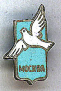 MOCKBA [in Russian]